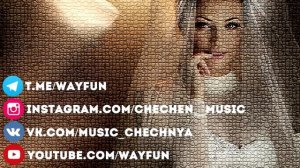 Хава Ташаева - Амира (2016)