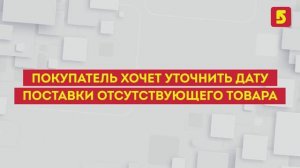 БП _Обслуживание покупателей Ч1