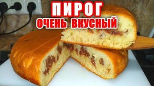 Этот Пирог Вкуснее Любого Торта в 100 раз! Он Просто Тает во Рту! Пирог на Сковороде