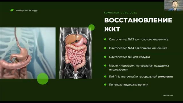 Здоровый ЖКТ - основа крепкого здоровья!