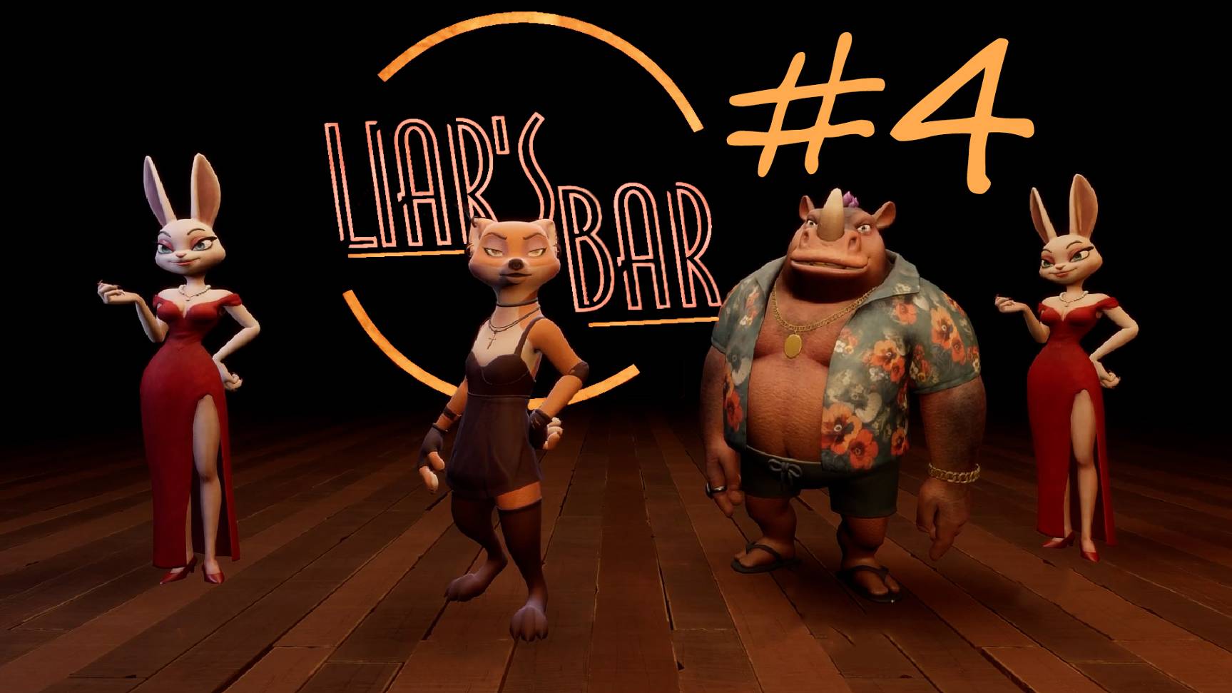 В баре у красной панды [Liar's Bar #4]