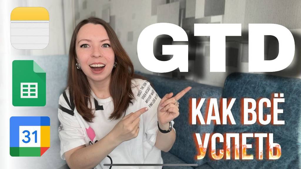 КАК ВСЁ УСПЕВАТЬ И БЫТЬ ПРОДУКТИВНЫМ БЕЗ ВЫГОРАНИЯ И СТРЕССА? Простая, но эффективная система смотреть онлайн