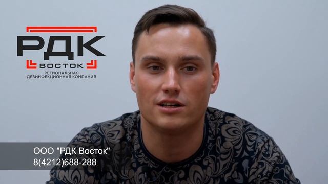Чистон М ОТ РДК ВОСТОК