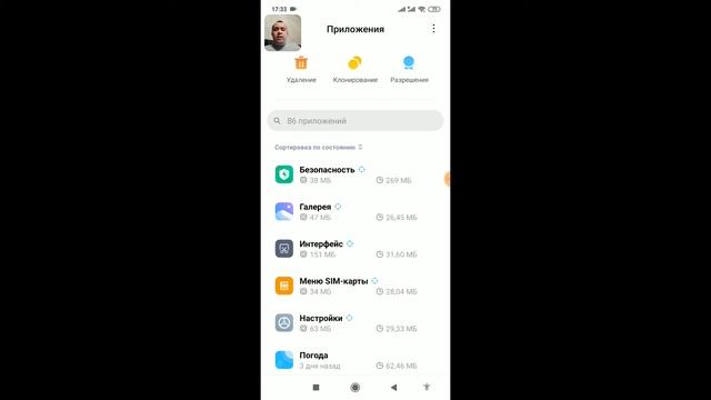 Как удалить рекламный вирус на телефоне Андроид ? смотреть онлайн