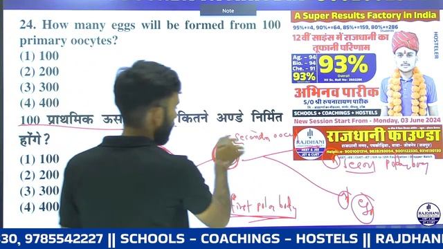 JET Special Biology PYQ | ब्रह्मास्त्र सीरीज क्लास- 6 | RAJDHANI EDUCATIONAL GROUP LIVE BY UR SIR