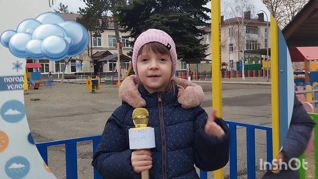 Прогноз погоды