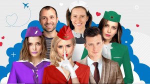 «Боинг-Боинг»