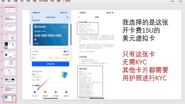 快速获得一张可以消费加密货币的银行卡HyperCard，无需KYC即可申请虚拟卡，可绑定微信支付宝消费，实体卡可ATM取现