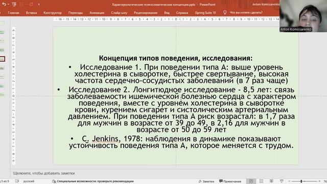Характерологические психосоматические концепции: личностные профили, типы поведения, алекситимия