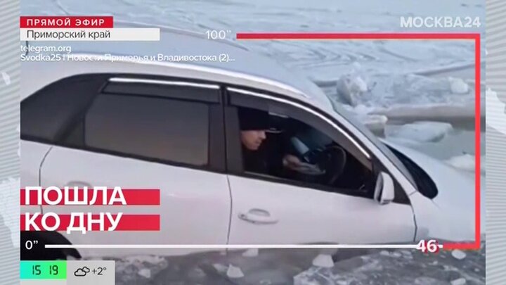 Новости регионов: мужчина в Приморье ушел под лед вместе с автомобилем