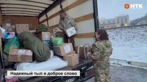 Гуманитарная помощь бойцам СВО продолжает поступать в зону боевых действий