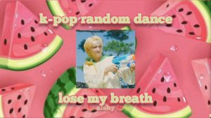 🍉 K-POP RANDOM DANCE 🍉