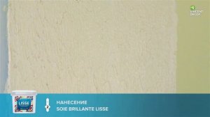 Vincent Decor Soie Brillante base Lisse в готовом цвете