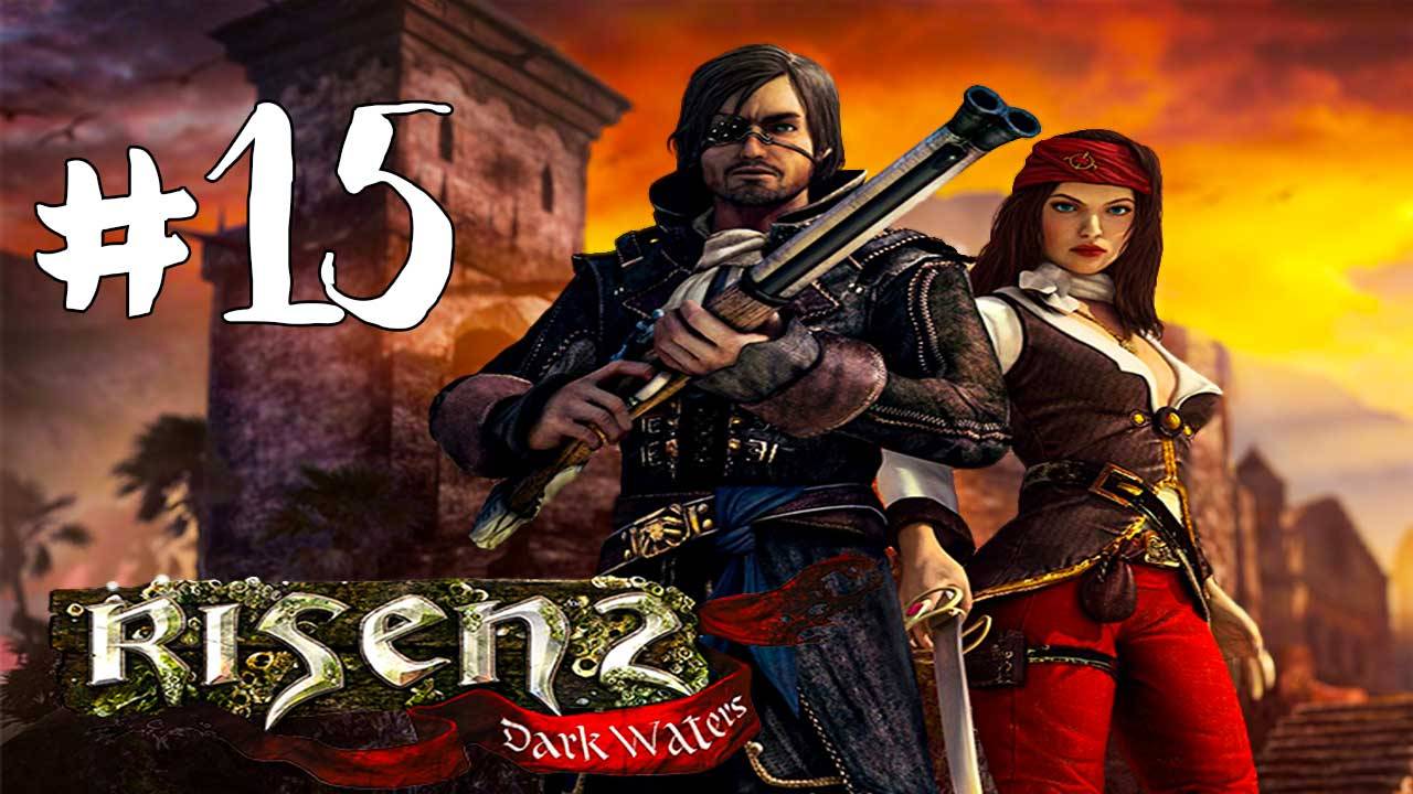 Risen 2. Прохождение #15 (ФИНАЛ). Храм Воды. Кракен. Мара