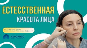 Как ОСТАНОВИТЬ СТАРЕНИЕ и сохранить ЕСТЕСТВЕННУЮ КРАСОТУ.