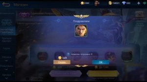 Как сэкономить в эпическом розыгрыше мобайл легенд \ mobile legends