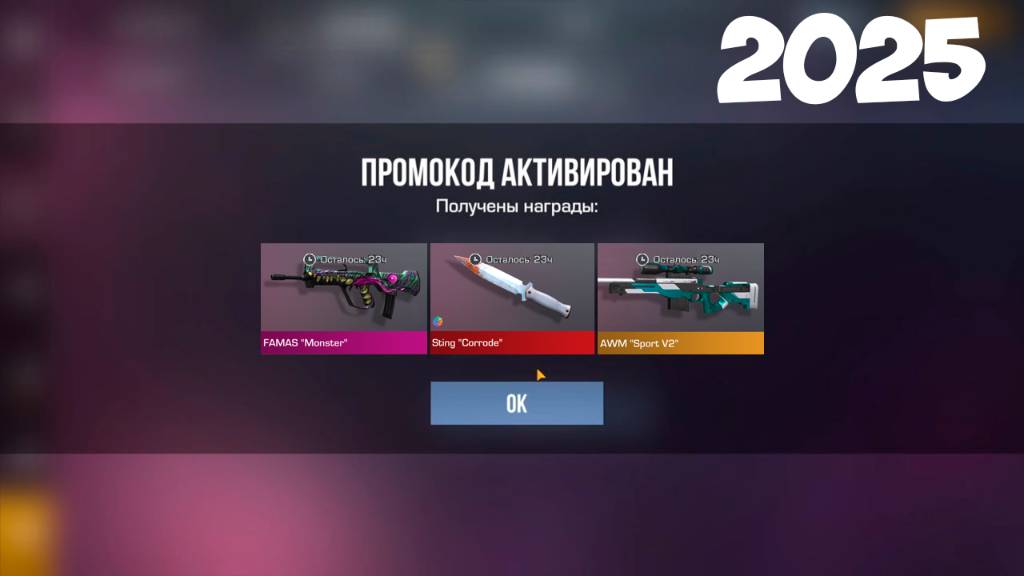 НОВЫЙ БЕСКОНЕЧНЫЙ ПРОМОКОД В STANDOFF 2 0.31.1! ВСЕ РАБОЧИЕ ПРОМОКОДЫ В СТАНДОФФ 2