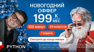 Python Backend в МТС | Реальное собеседование | 2025