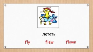 Irregular Verbs. Part 2.