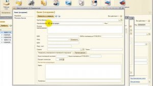 Создание поставщика