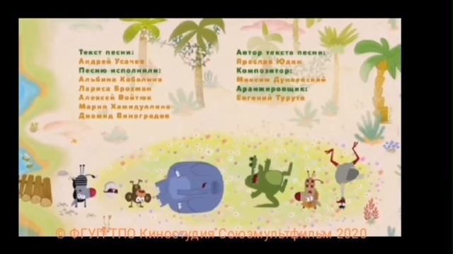 Зебра в клеточку конец смотреть онлайн