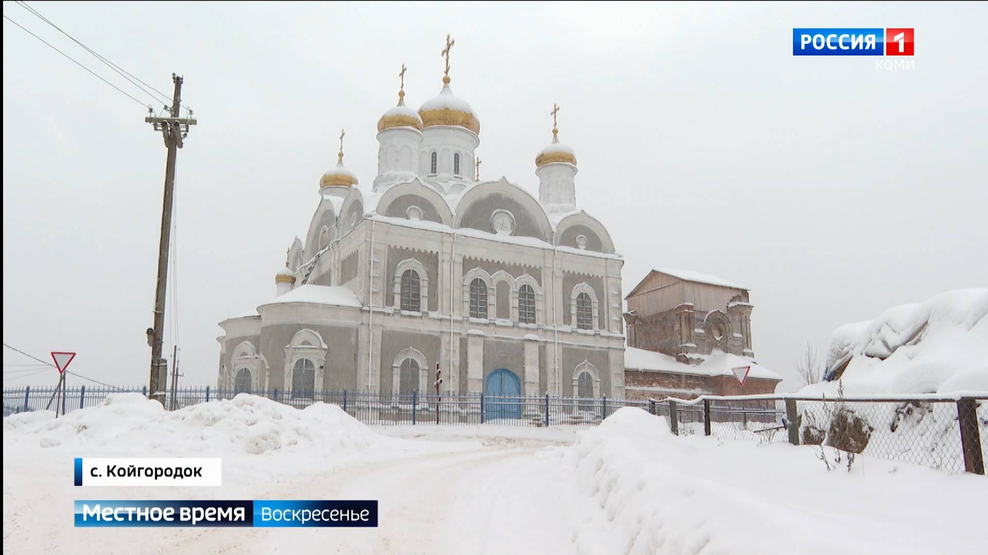 Восстановление церкви в Койгородке
