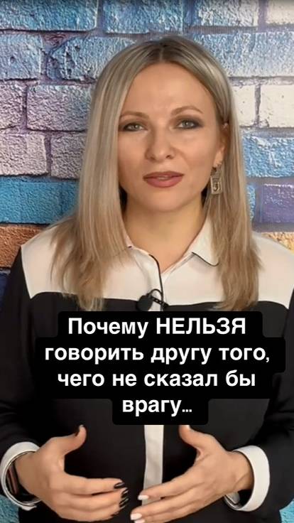 Почему нельзя говорить другу того, о чем не рассказал бы врагу