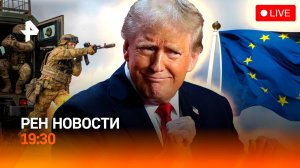 ВС РФ перерезали трассу за Покровском / Инаугурация Трампа / ЕС увеличил импорт платины из России /