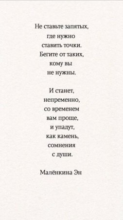 Бегите от таких, кому вы не нужны. #цитаты #цитата #мысли #жизнь #эмоции #психология