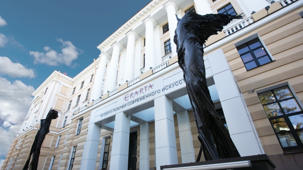 Музей современного искусства Эрарта