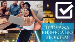 Сделал 250_000 рублей! Отзыв об обучении школы бизнес-брокеров