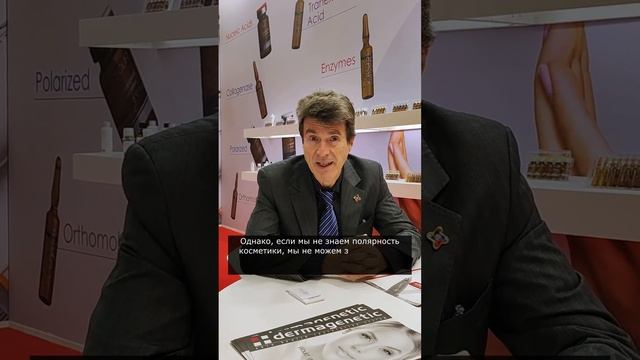 Теория света в косметологии