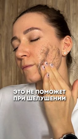 Шелушение кожи лица. Что делать? Читай в описании  #ольгапетрунина #skincare  #кожалица #shorts