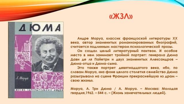презентация Стрижак М.Е. ЛИЧНОСТЬ НА ФОНЕ ЭПОХИ