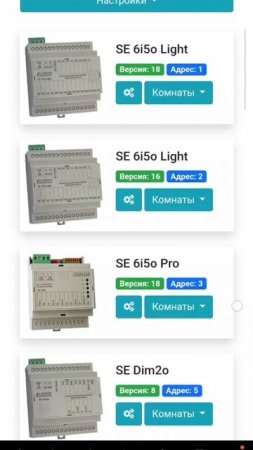 Название комнат на плитках оборудования умного дома ( alice.smart-elec.ru )