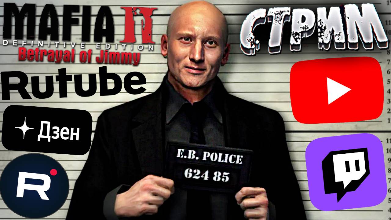 СТРИМ MAFIA 2 THE BETRAYAL OF JIMMY DEFINITIVE EDITION💎БЕСПЛАТНО РАЗДАЮ СКИНЫ КС 2 И КЛЮЧИ НА ИГРЫ