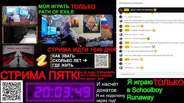 СТРИМ 24/7 смотреть онлайн