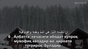 Омар Хишам - «Музаммил» сураси (1-10 оятлар)