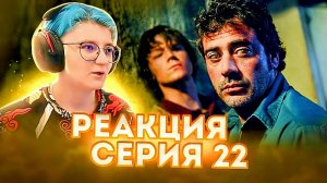 Реакция Сверхъестественное Сезон 1 Серия 22 "Чёртова западня"