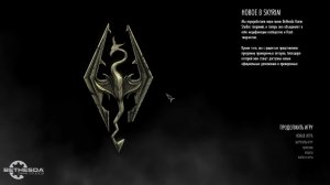 TES 5 Skyrim Anniversary Edition Выживание Легенда (Смертей: 15)