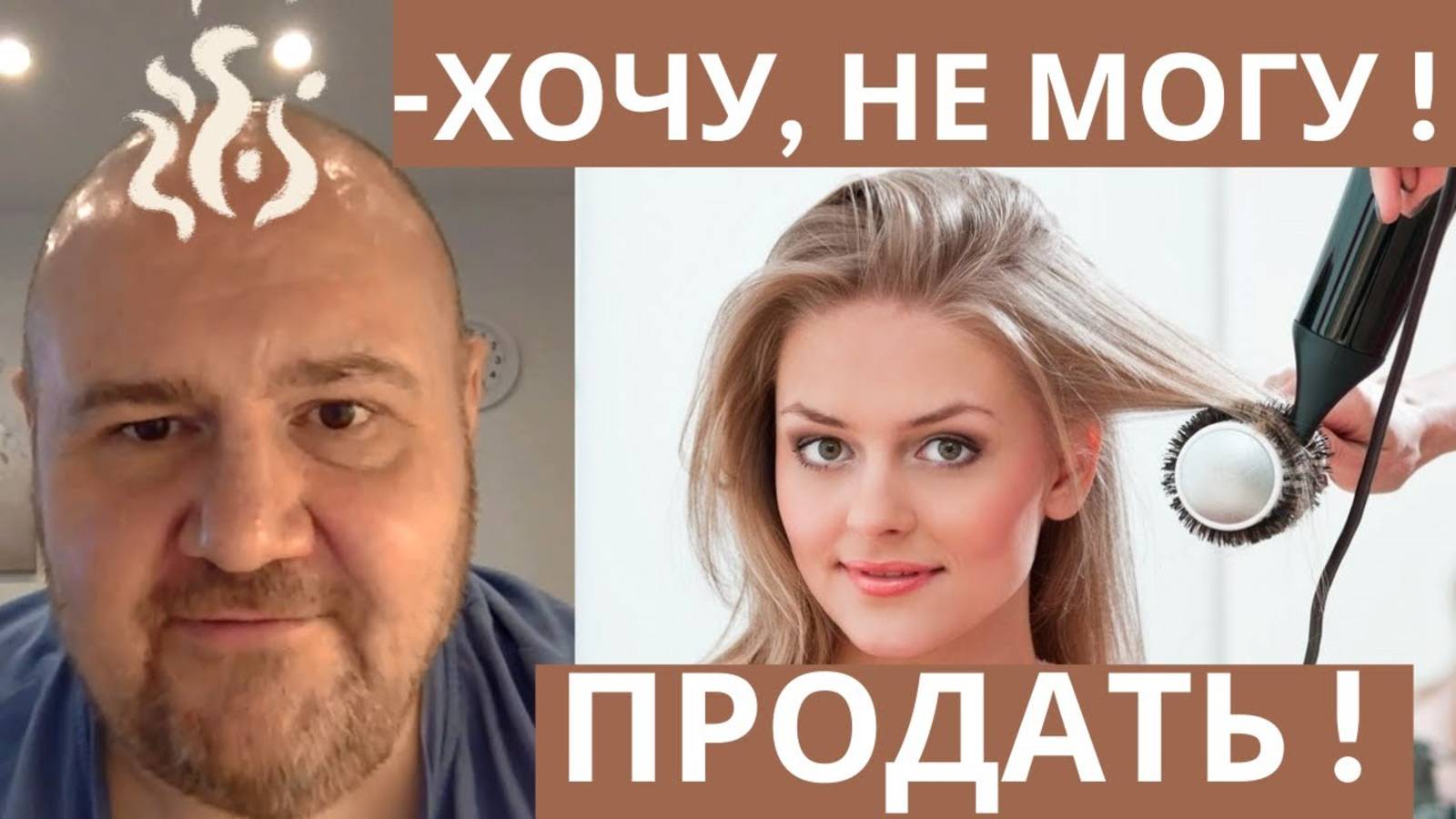 Салоны красоты или треш? К миллиону через отказы. Реалити-шоу. Серия 2