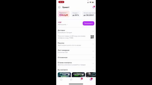 Как Перевести Деньги С Кошелька Вайлдберриз На Карту смотреть онлайн