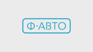 БУ запчасти для иномарок Ф-АВТО
