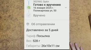 Шокирующий подарок от подписчицы .: что внутри?