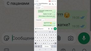 Даша и Матвей