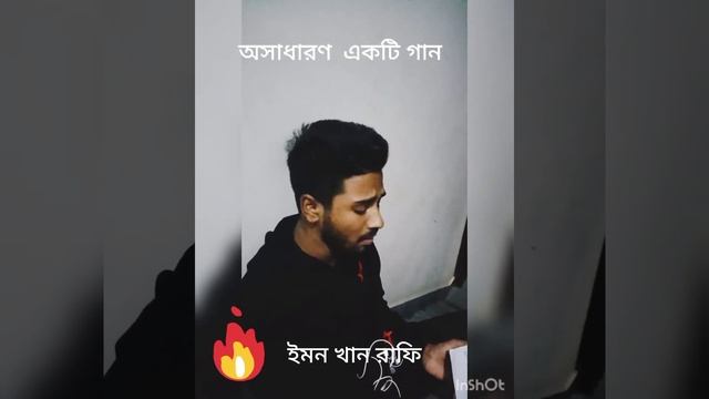 Janti jodi pagoler mon # Emon Khan Rafi, New song#(@Khan Shaheb) said song. смотреть онлайн