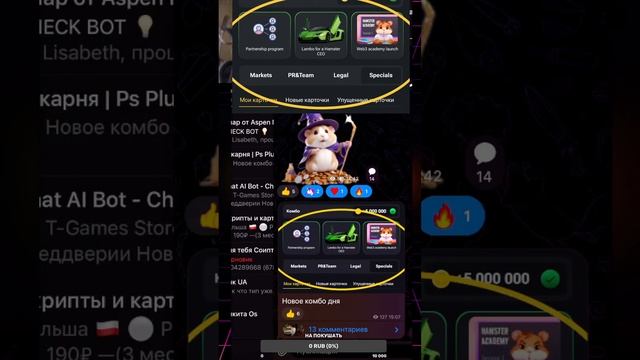 Хамстер Комбат комбо карты сегодня 29 мая! Combo Hamster Kombat ОТКРЫВАЕМ ВСЕ КАРТЫ! смотреть онлайн