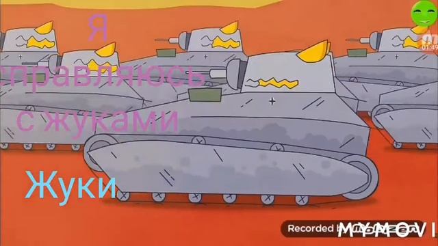 Муд геранд