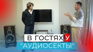 Как сделать крутое стерео дома? Почему кабели звучат? Где психиатрия, а где действительно играет?