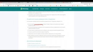 Почему не загружается резервная копия Whatsapp ?